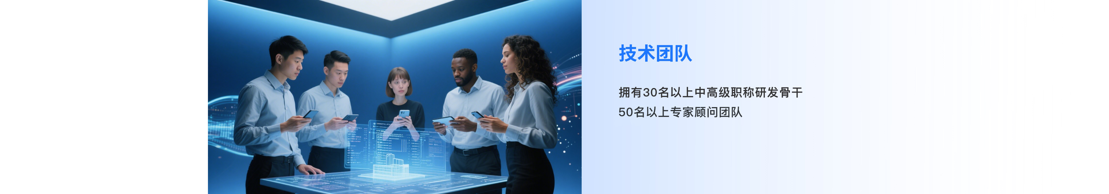技术团队